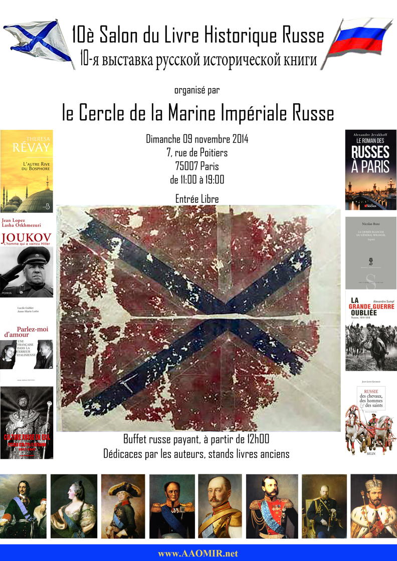 Affiche. Paris. Dixième salon du livre historique russe. 10-я выставка русской исторической книги. 2014-11-09